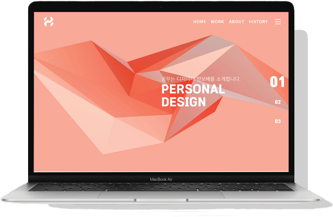 개인사이트 목업사진