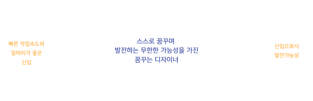 꿈꾸는 디자이너