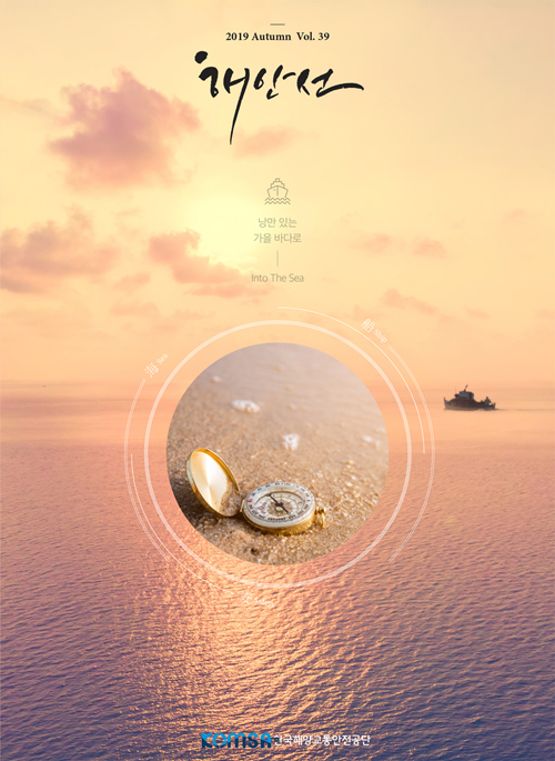 2019 가을