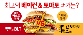 최고의  토마토버거